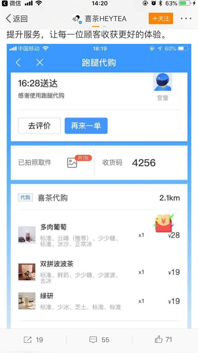 喜茶吃出异物照片,喜茶喝出石头