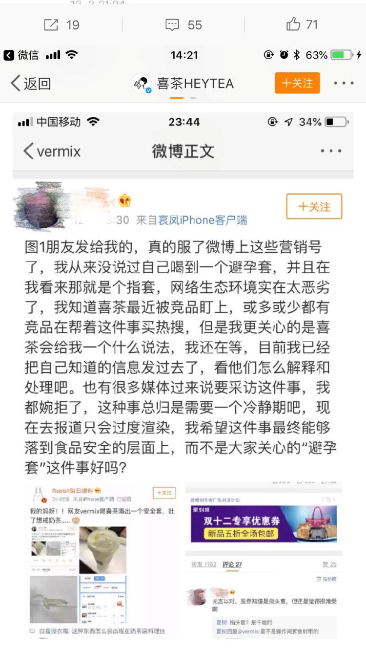 喜茶吃出异物照片,喜茶喝出石头