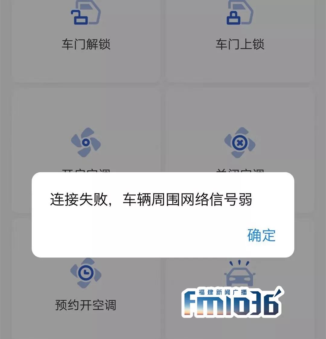 云服务失灵，4S店没查出问题！车主：难道车要冬眠「1036三剑客」