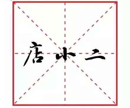 2018十大网络流行语,2019十大流行语公布哪个你最常用