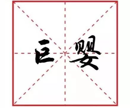 2018十大网络流行语,2019十大流行语公布哪个你最常用