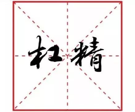 2018十大网络流行语,2019十大流行语公布哪个你最常用