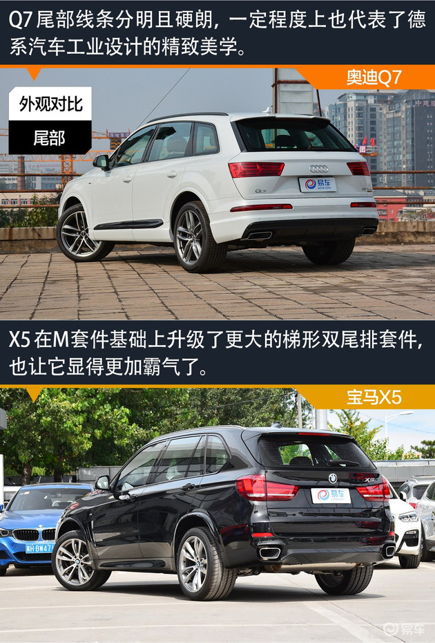 q7和x5哪个性价比高,q7和x5都是2.0t选谁好