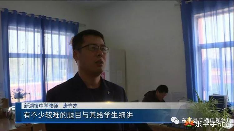 唐守杰校长,唐守杰教育