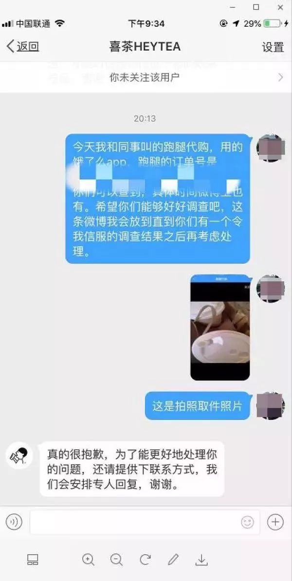 喜茶喝到了恶心的东西,喜茶喝出异物后续