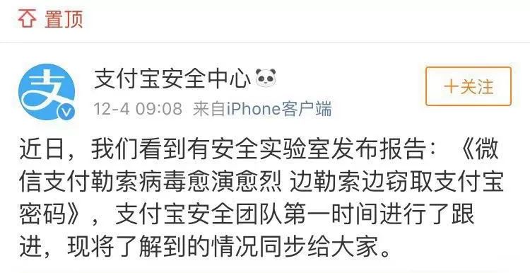 勒索病毒微信支付,勒索病毒会影响到支付宝吗