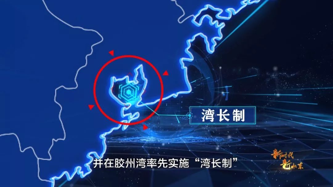 新时代新山东第八集,新时代新山东纪录片