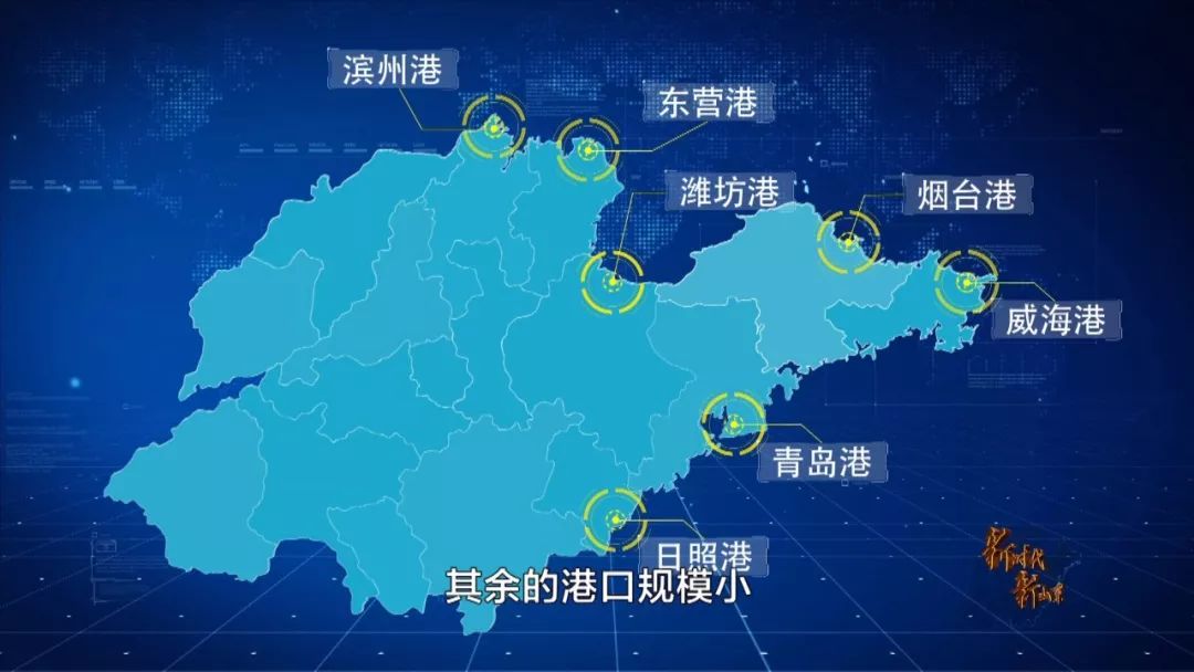 新时代新山东第八集,新时代新山东纪录片