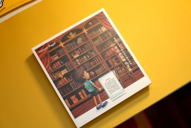 柠檬阅读护眼阅读器,让孩子爱上阅读提高专注力