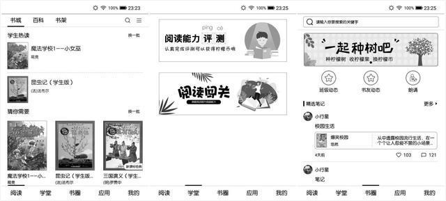 柠檬阅读护眼阅读器,让孩子爱上阅读提高专注力