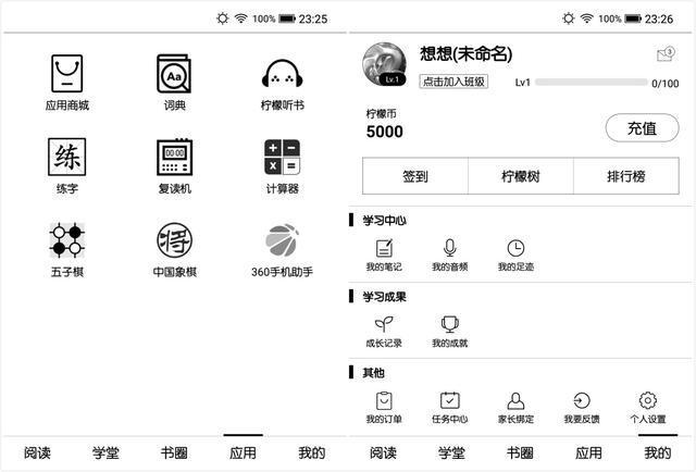 柠檬阅读护眼阅读器,让孩子爱上阅读提高专注力