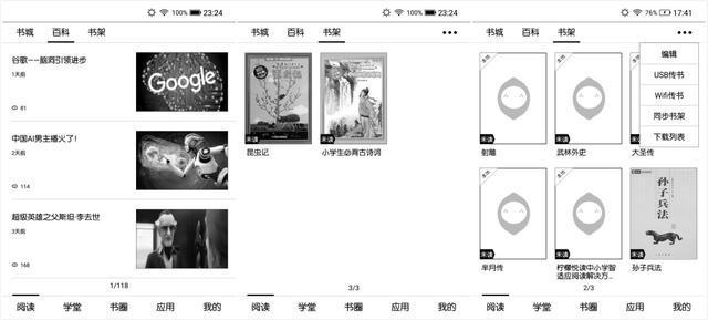 柠檬阅读护眼阅读器,让孩子爱上阅读提高专注力