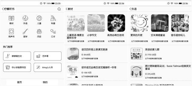 柠檬阅读护眼阅读器,让孩子爱上阅读提高专注力