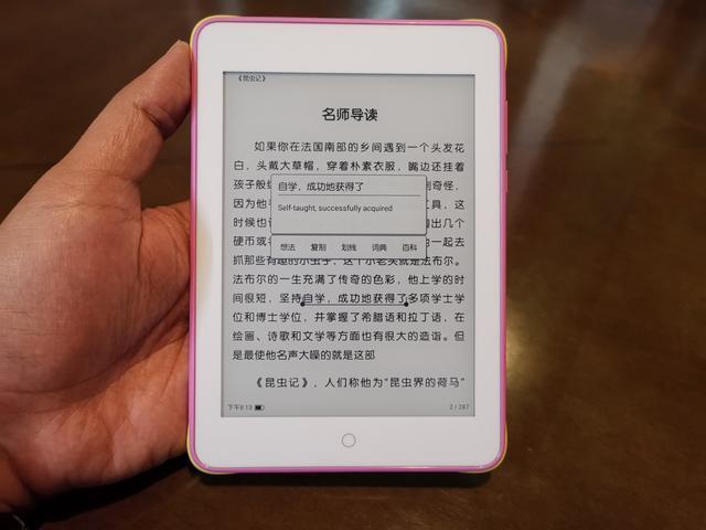 柠檬阅读护眼阅读器,让孩子爱上阅读提高专注力