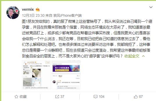 蚌埠喜茶喝出异物,喜茶回应网友喝出异物