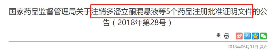 2019年最全儿童用药黑名单,家长注意2019儿童用药黑名单曝光
