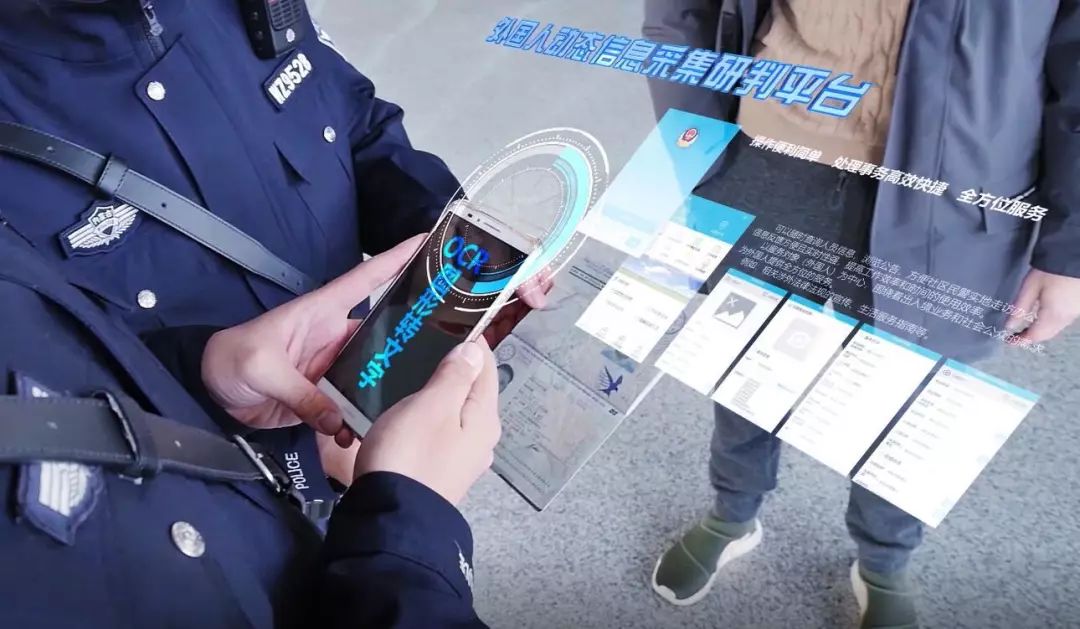 公安创新金点子,公安类金点子