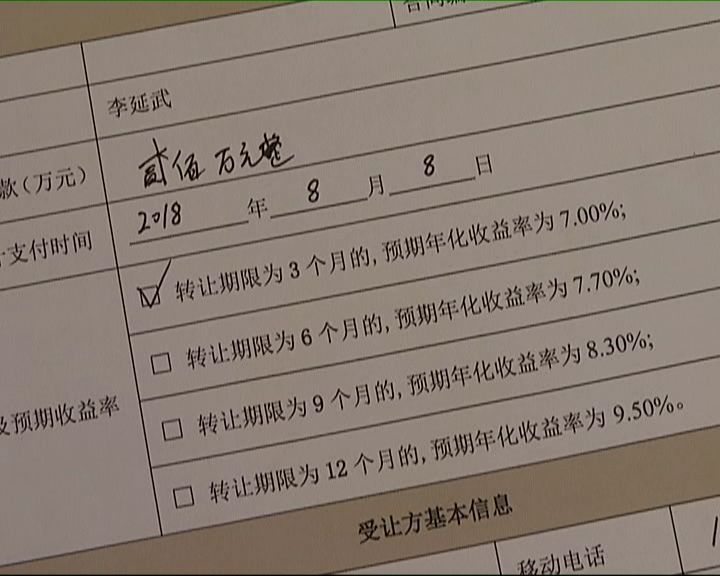 诺远理财公司最新消息,诺远资产理财兑付情况