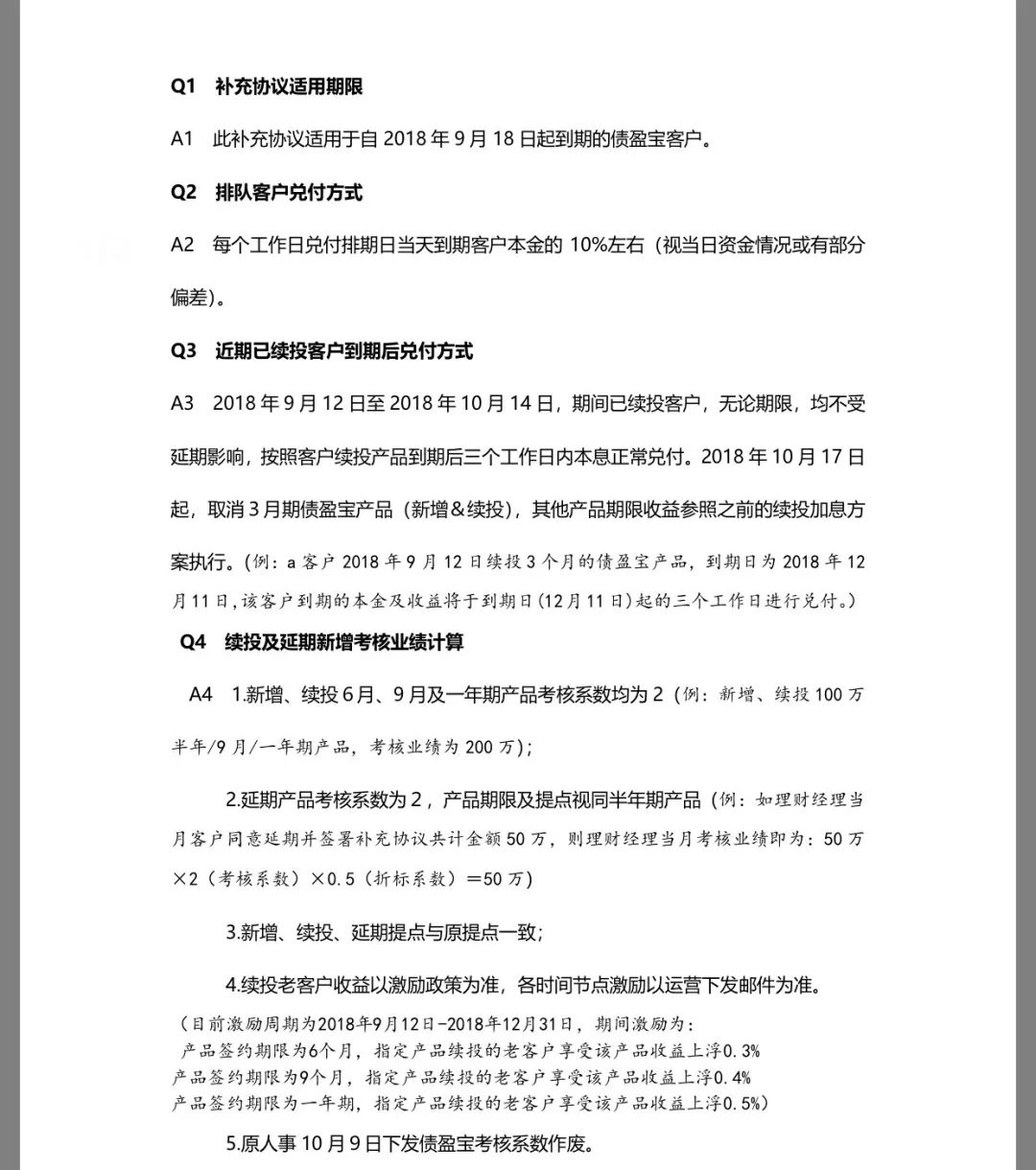 诺远理财公司最新消息,诺远资产理财兑付情况