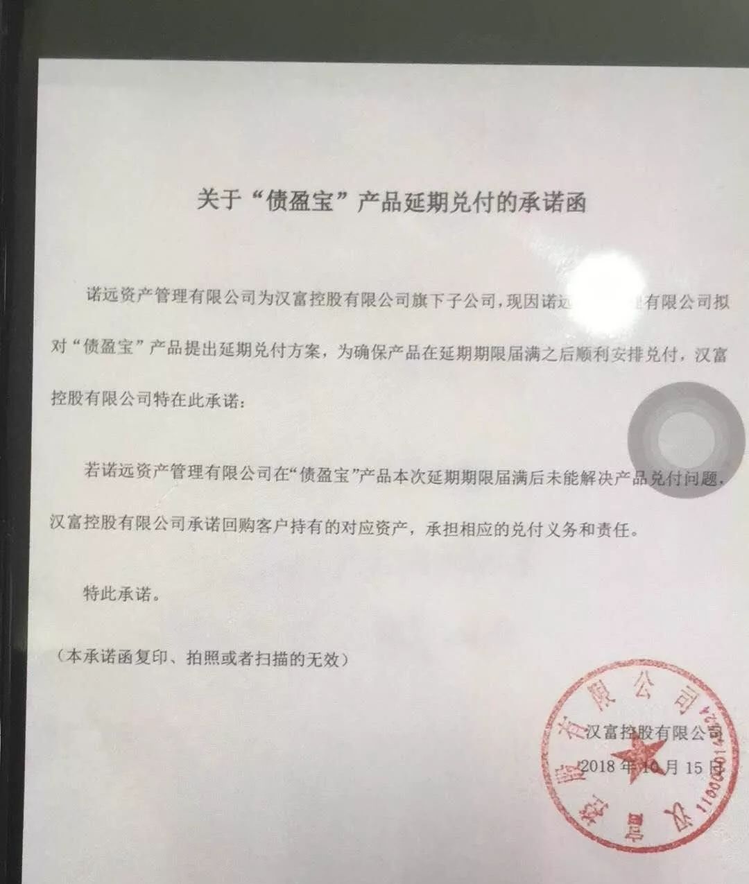 诺远理财公司最新消息,诺远资产理财兑付情况