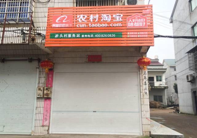 浙江衢州哪里做淘宝的比较多,衢州淘宝镇规划
