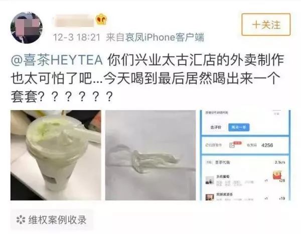 喜茶爆柠茶喝了恶心反胃,喜茶喝到了恶心的东西