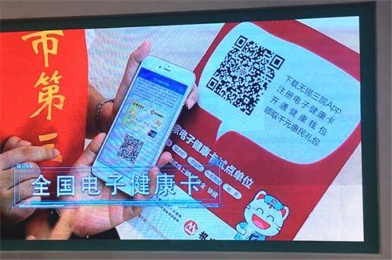 指间访医：招商银行无锡三院联手探路智慧医疗