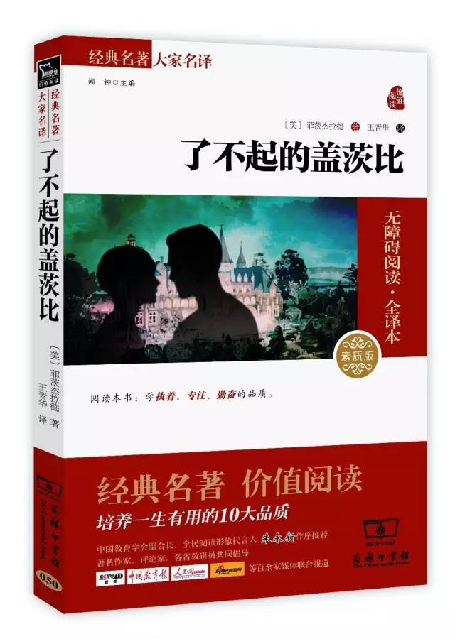 36本文学名著经典解读珍藏版,世界经典文学名著宝库