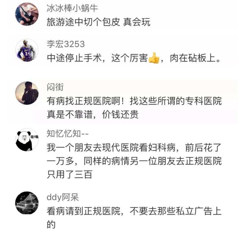 包皮手术花了8000元,包皮手术交完钱药费另收合理吗
