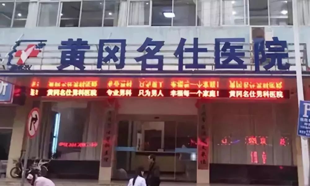 不是段子！手术做到一半涨价，患者忍痛告知银行卡密码