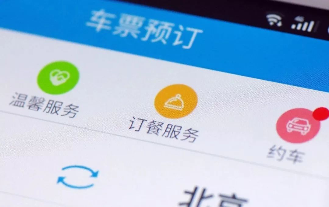 购买火车票12306注意事项,购买春运火车票的旅客请注意