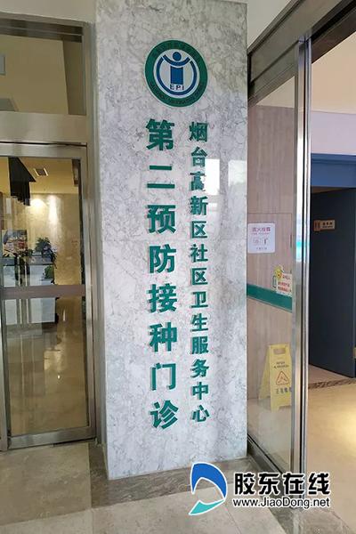 预防接种智慧门诊,烟台绿叶爱丽美妇产医院床位