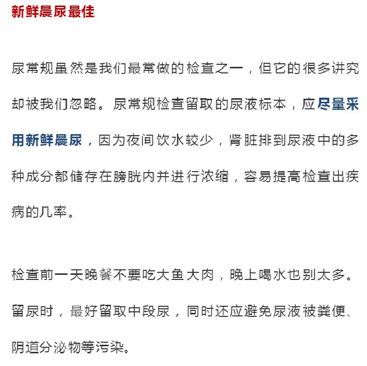 高效看病的方法和技巧,什么时候是看病最佳时机