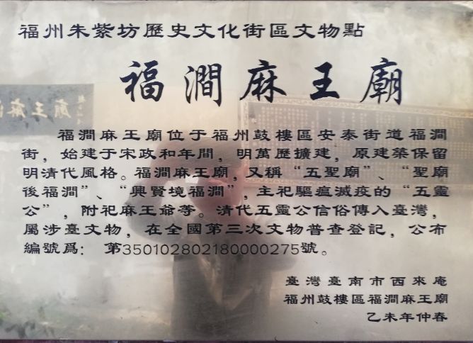 福州防疫,福州疫情福州话