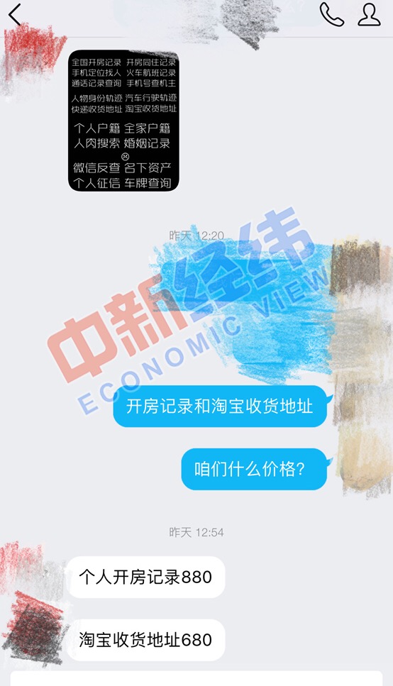 细思极恐的钱去哪了,细思极恐的买单视频