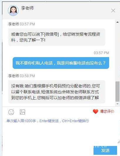 手机半夜收到短信自己手机号咋被尚德机构注册