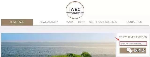 12月15日，IWEC国际品酒师认证课程报名进行时！授课时间为一天！