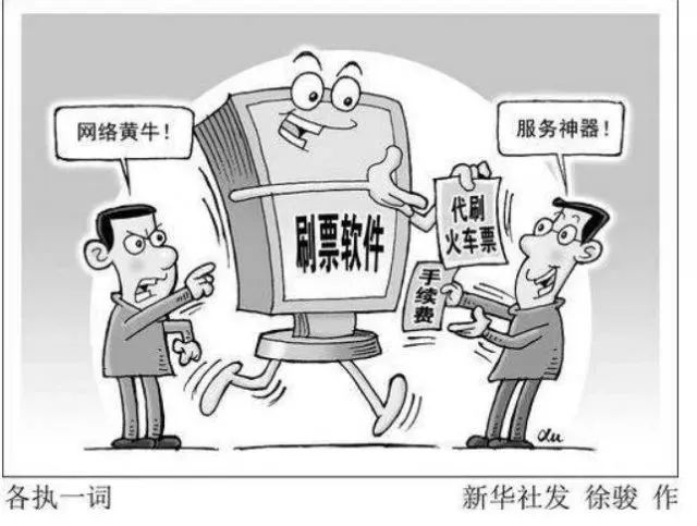 12306官方抢票软件有哪些,12306官方回应抢票软件别再上当了