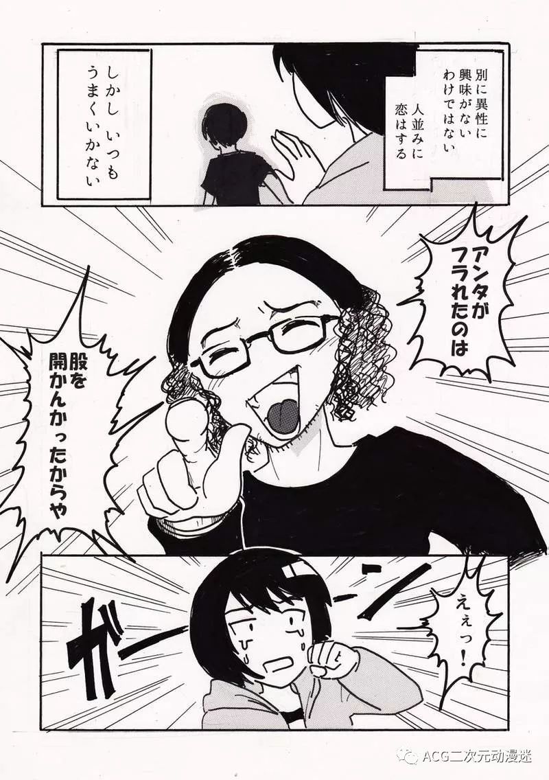 《禁忌话题网络漫画》性冷淡30岁处女情场失意下猛药从风俗突破心理障碍……