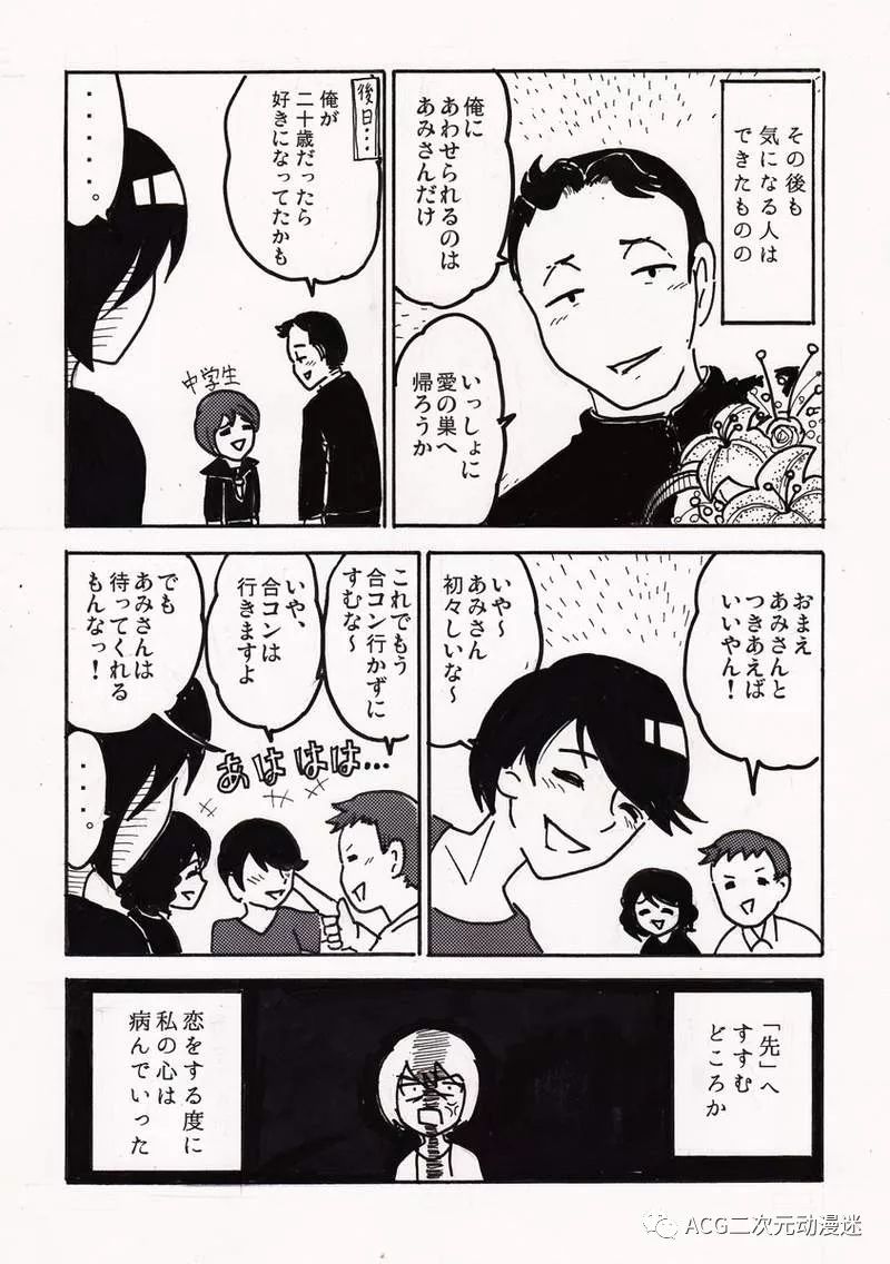 《禁忌话题网络漫画》性冷淡30岁处女情场失意下猛药从风俗突破心理障碍……