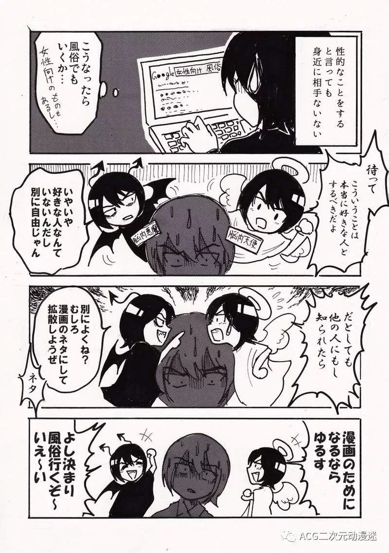 《禁忌话题网络漫画》性冷淡30岁处女情场失意下猛药从风俗突破心理障碍……