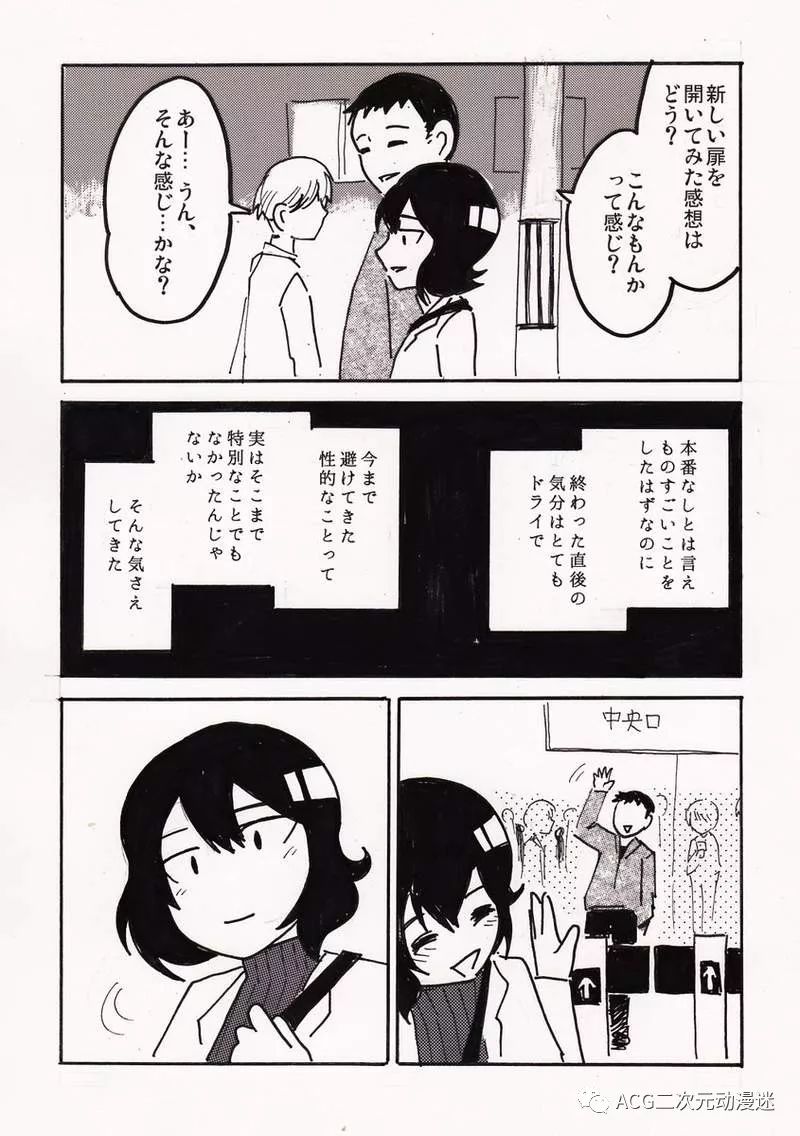 《禁忌话题网络漫画》性冷淡30岁处女情场失意下猛药从风俗突破心理障碍……