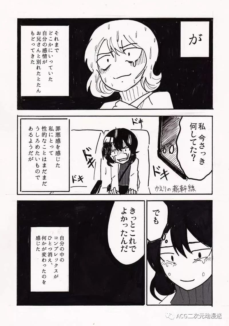 《禁忌话题网络漫画》性冷淡30岁处女情场失意下猛药从风俗突破心理障碍……
