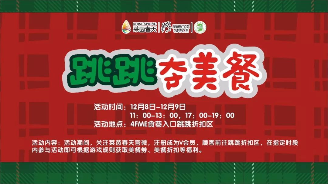 莱茵春天会员多少钱,莱茵春天优惠15万