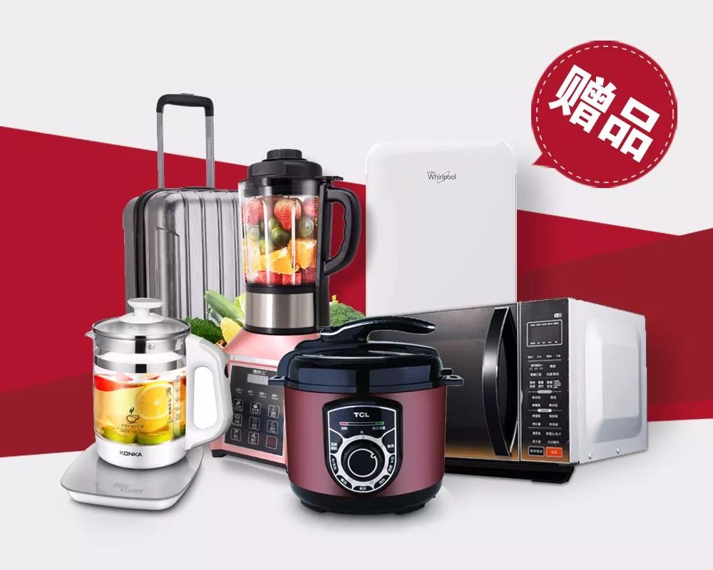 《新闻夜航》又送福利啦！养生壶、压力锅、破壁机、光波炉，你想要的全都有！