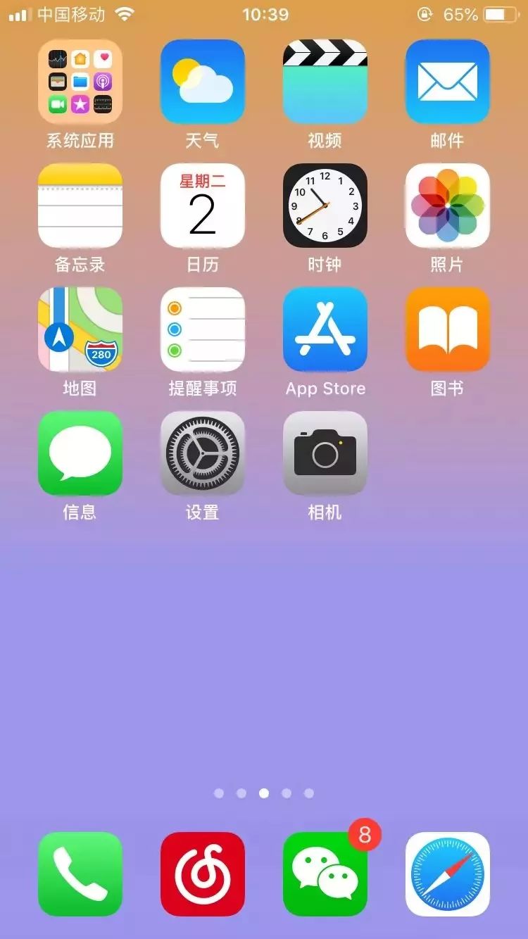 ios12隐藏dock栏,ios隐藏dock栏壁纸