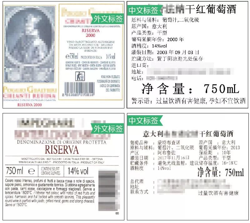 葡萄酒进口清关注意事项,教你怎么识别葡萄酒是否进口