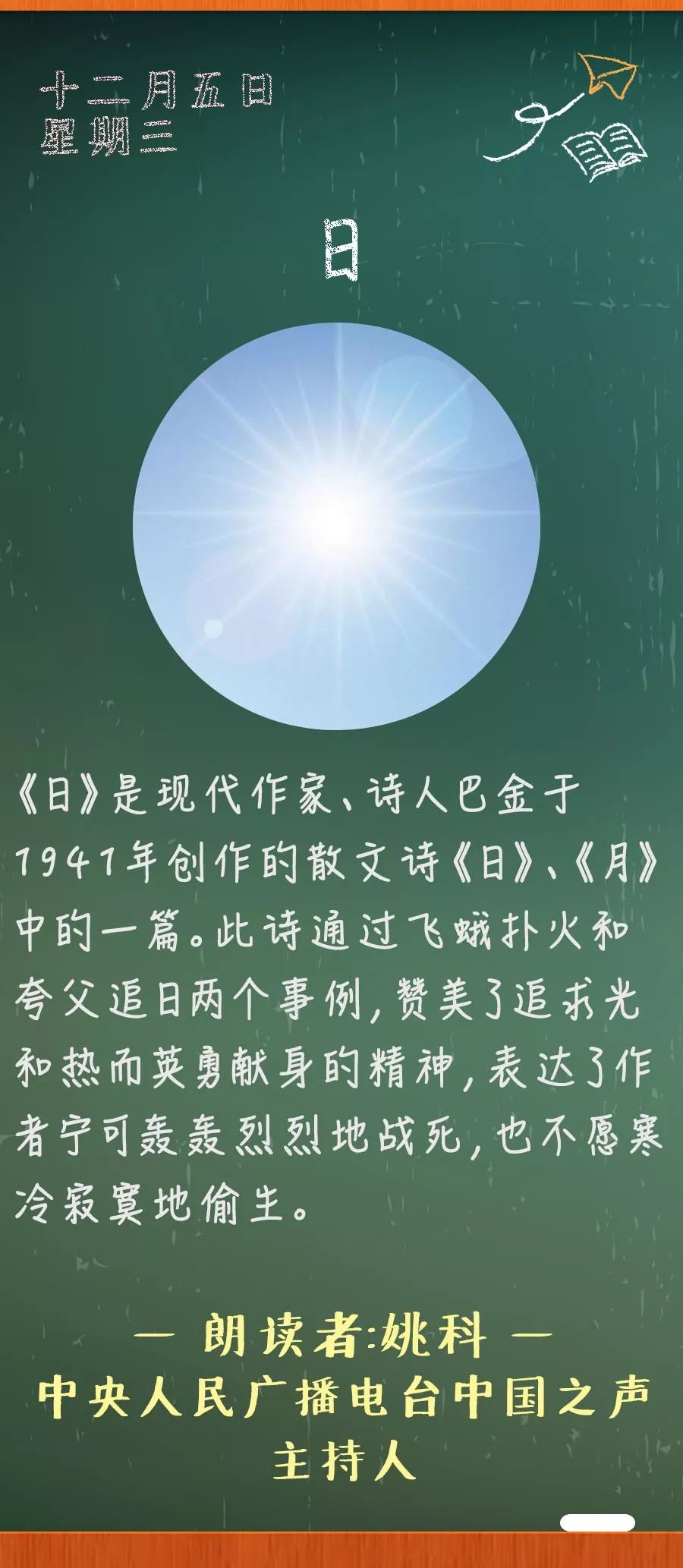 那些让我们无法遗忘的课文,那些年读过的课文