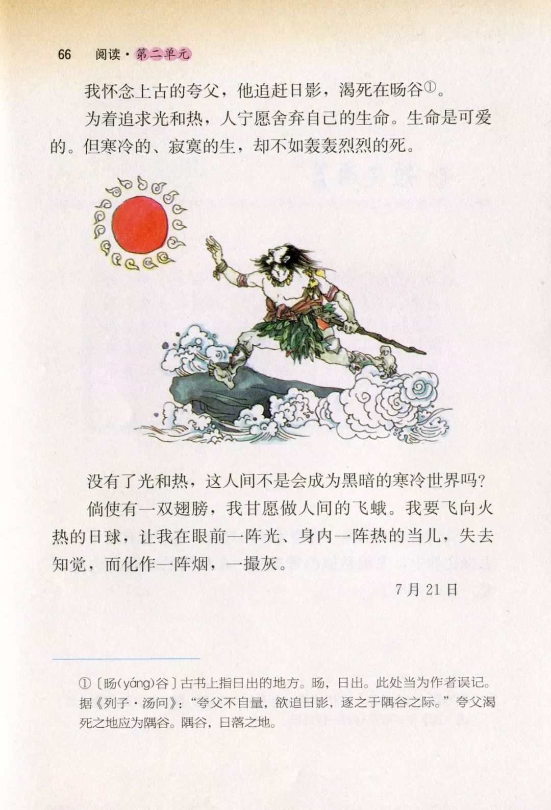 那些让我们无法遗忘的课文,那些年读过的课文