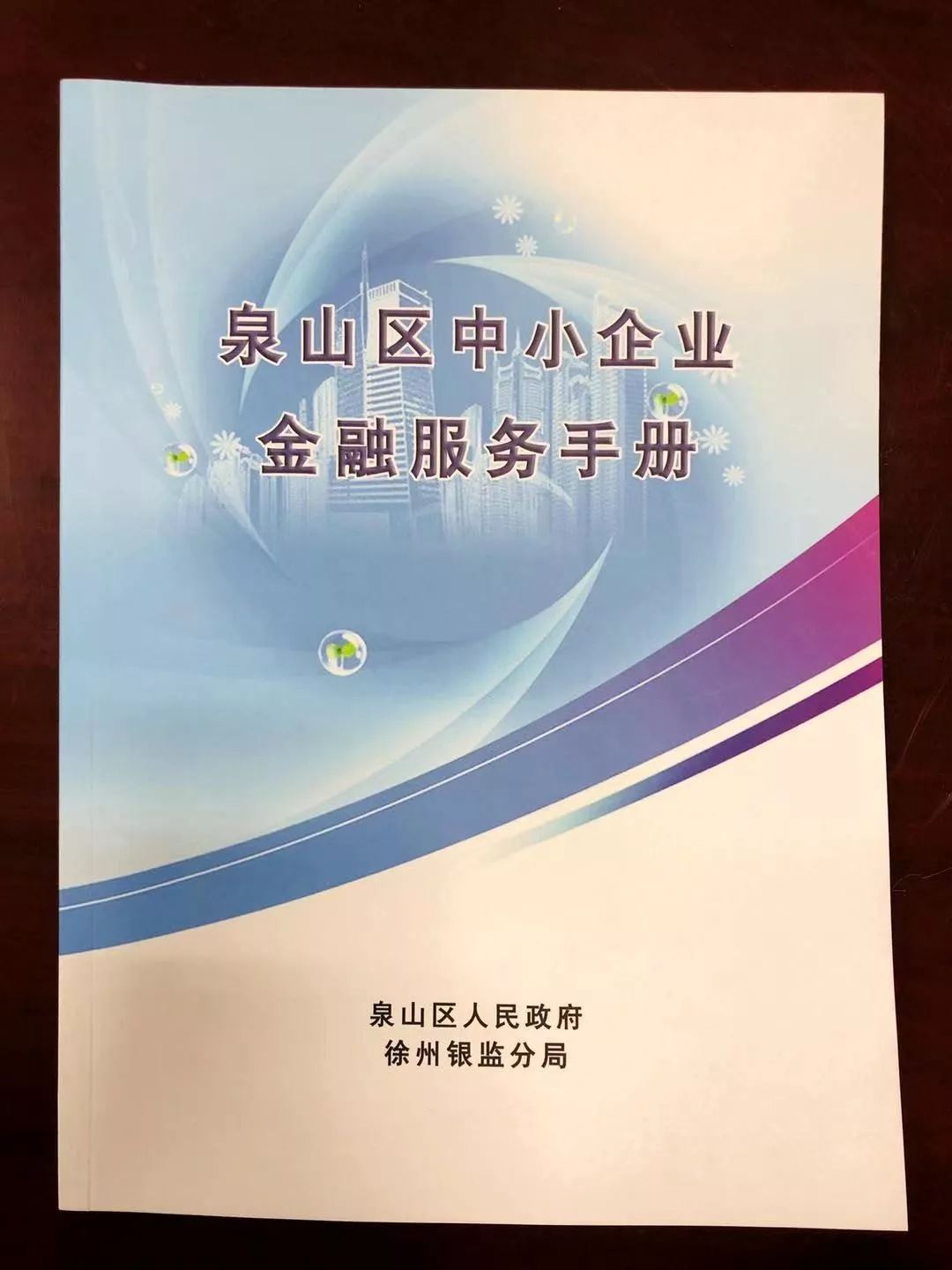 如何破解企业融资难题,破解科技型企业融资难题